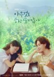 Summer Strike korean drama review