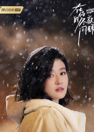 Zheng Da Qian | Winter Night