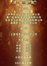 Tie Dao You Ji Dui Zhi Mi Mi Jue Sha Chinese Movie photo