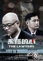 The Lawyers Chinese Movie photo