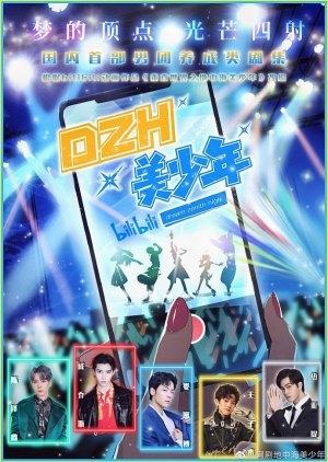 Dream Zenith High () poster