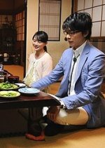 Suzuki Sensei no Kekkon Hokoku Japanese Drama photo