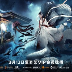 Watch the latest White Snake (2021) online with English subtitle for free –  iQIYI