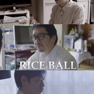 Rice Ball (2017)