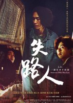 Someone Who Was Lost Taiwanese Movie photo