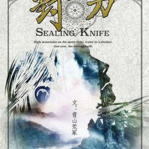 Sealing Knife ()