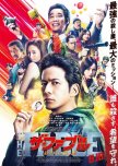 The Fable: The Killer Who Doesn't Kill japanese drama review
