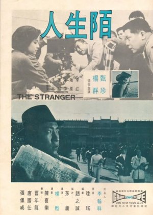 The Stranger (1968) poster