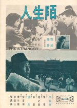 The Stranger Taiwanese Movie(1968) photo