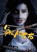 Always with You Chinese Movie(2020) photo