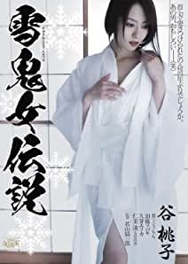 Yuki Kijo Densetsu (2012) poster