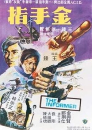 The Informer (1980) poster