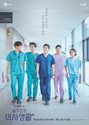 Hospital Playlist SP (2020) poster