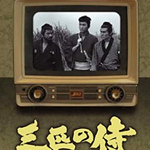 Sanbiki no Samurai 4 (1966)