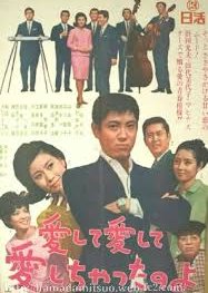 Aishite Aishite Aishi Chatta no yo (1966) poster