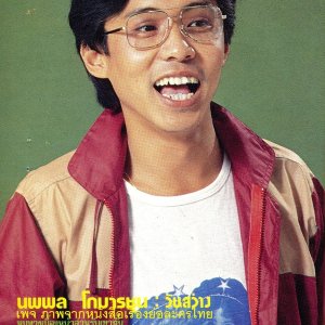 Thang Khong (1981)