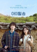 I Will, Song Korean Movie photo