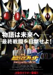 Kamen Rider Blade: Missing Ace japanese movie review