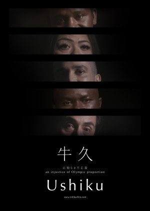 Ushiku (2021) poster