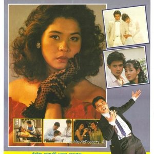 Wiwa Fai (1988)