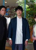 IP: Cyber Sosahan Japanese Drama photo