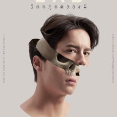 Ghost Lab Thai Movie photo