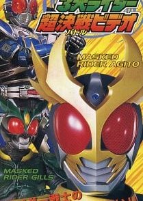 Kamen Rider Agito: Three Great Riders (2001) poster