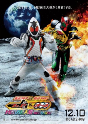 Kamen Rider × Kamen Rider Fourze & OOO: Movie War Mega Max (2011) poster