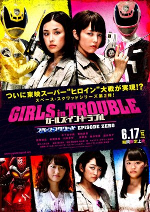 Girls in Trouble: Space Squad Episode Zero (2017) poster