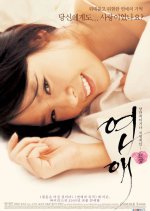 Love Is a Crazy Thing Korean Movie photo