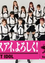 Last Idol Season 5 Japanese TV Program photo