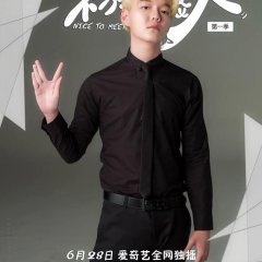 Nice to Meet UFO Chinese Drama(2019) photo