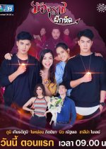 Majurat Feuk Hat Thai Drama photo