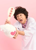 Samurai Kaasan Japanese Drama photo