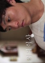 Family Meal Korean Movie photo