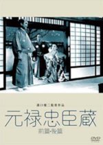 The 47 Ronin: Last Part Japanese Movie photo