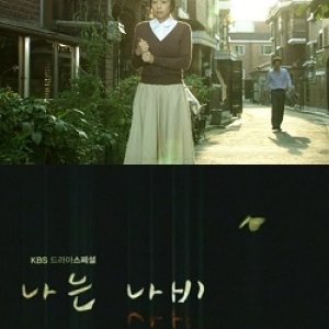 Drama Special Season 1: I am a Butterfly (2010)