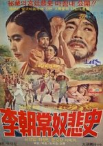 A Hidden History of the Low Birth in Yi Dynasty Korean Movie photo