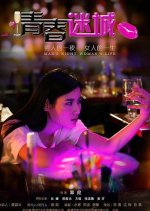 Man's Night Woman's Life Chinese Movie photo