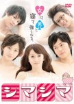 Shima Shima japanese drama review