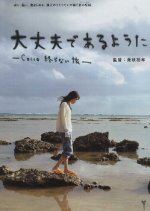 Daijoubu de Aru You Ni: Cocco Owaranai Tabi Japanese Movie photo