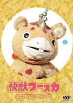 Kaijuu Booska Japanese Drama photo