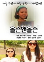 Olsen&Olsen Korean Movie photo