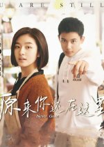 Never Gone Spinoff Chinese Drama photo