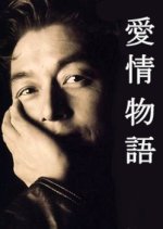 Story of Affection Japanese Drama photo