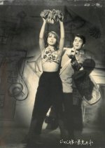 Jazu Musume Ni Eikou Are Japanese Movie photo