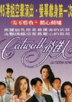 Glittering Moments Hong Kong Drama photo