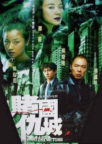 A Matter of Time Taiwanese Movie photo