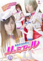 Kamen Bishoujo Senshi Lumiere Japanese Movie photo