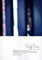 Jane, We Know Korean Movie photo